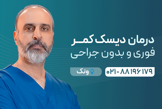 کلینیک دکتر یزدانی